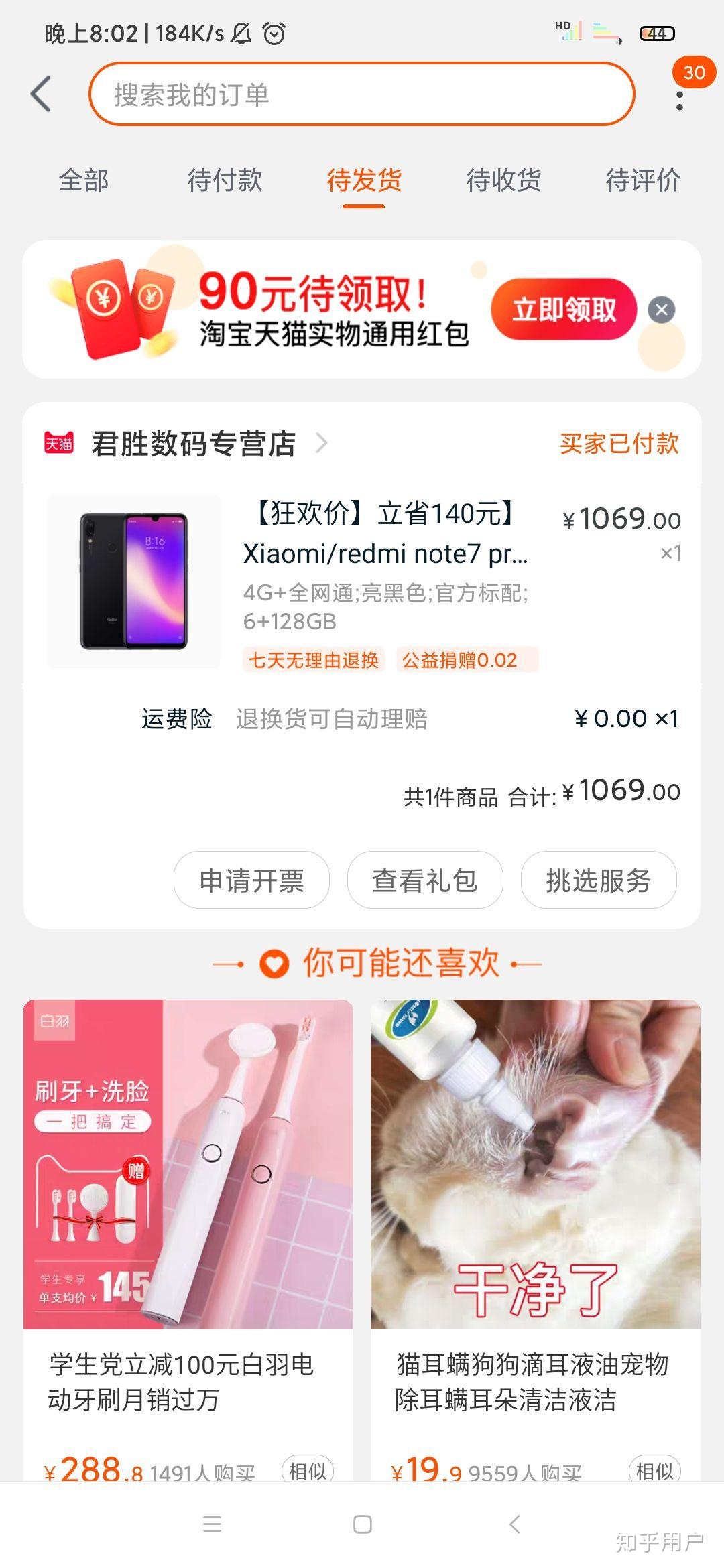 淘宝买韩版手机淘宝买家买的美版手机