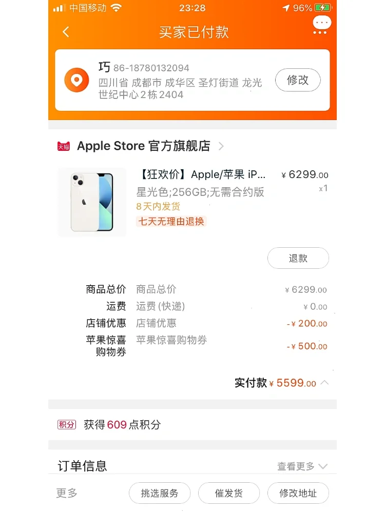 淘宝买韩版手机淘宝买家买的美版手机-第2张图片-太平洋在线下载