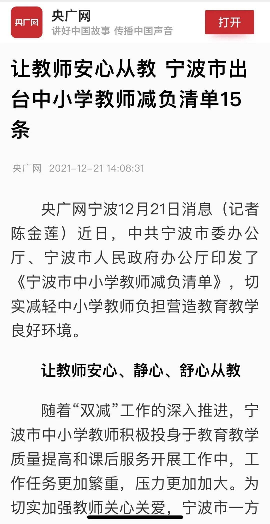 宁波日报客户端山西日报客户端文章-第2张图片-太平洋在线下载