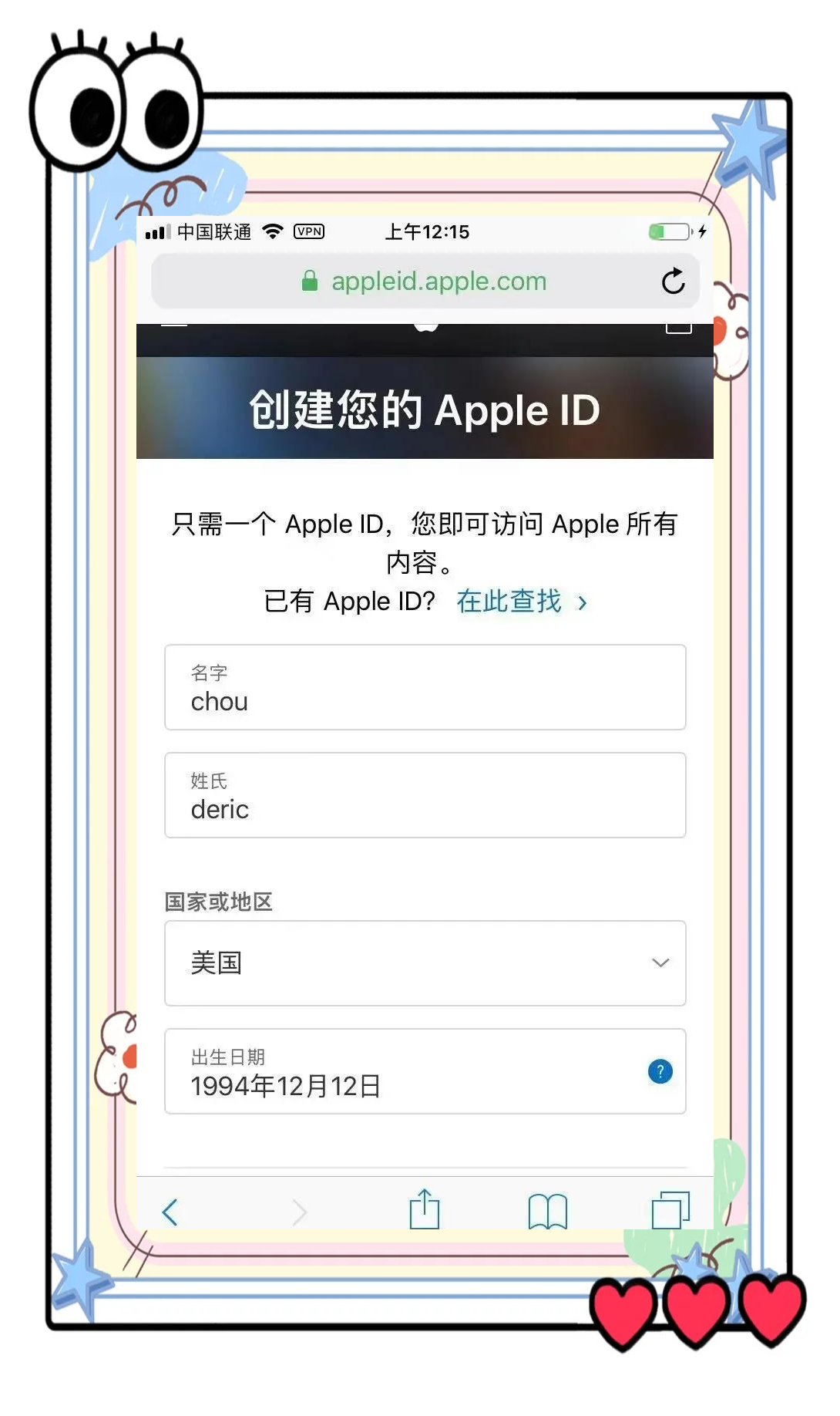 苹果id国内版和国外版国内苹果怎么设置国外苹果id-第2张图片-太平洋在线下载