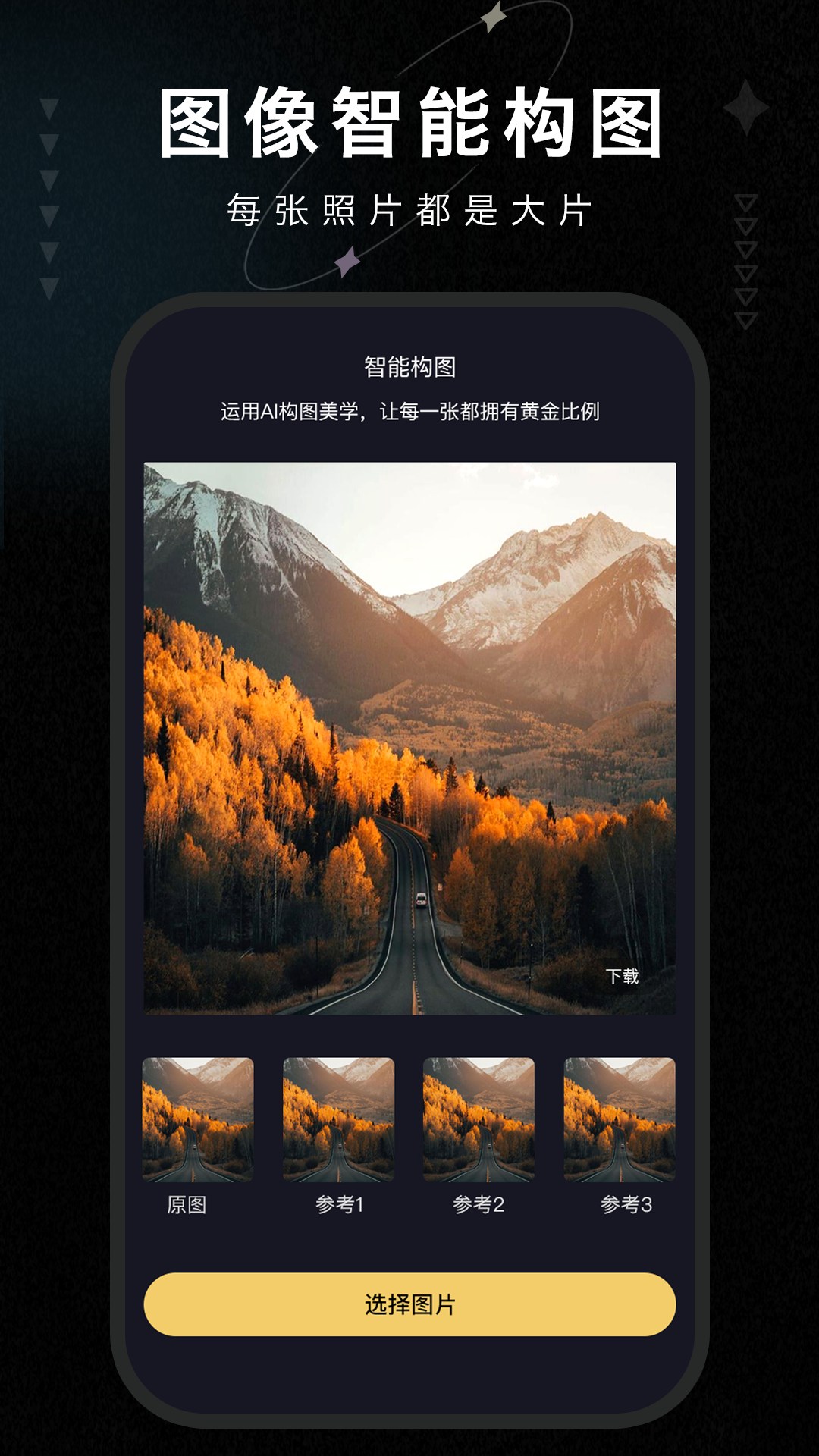 画质大师免费版苹果版画质大师苹果版应用软件-第2张图片-太平洋在线下载