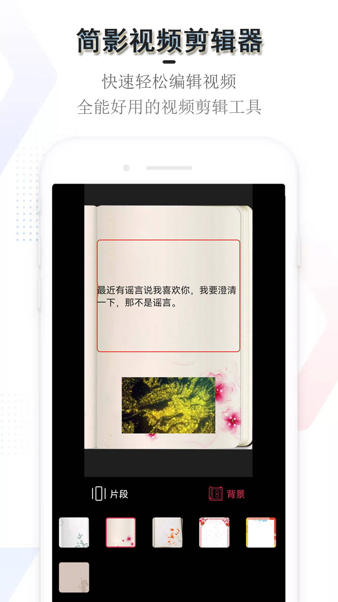 动画制作器手机版可以自己制作动画的免费软件