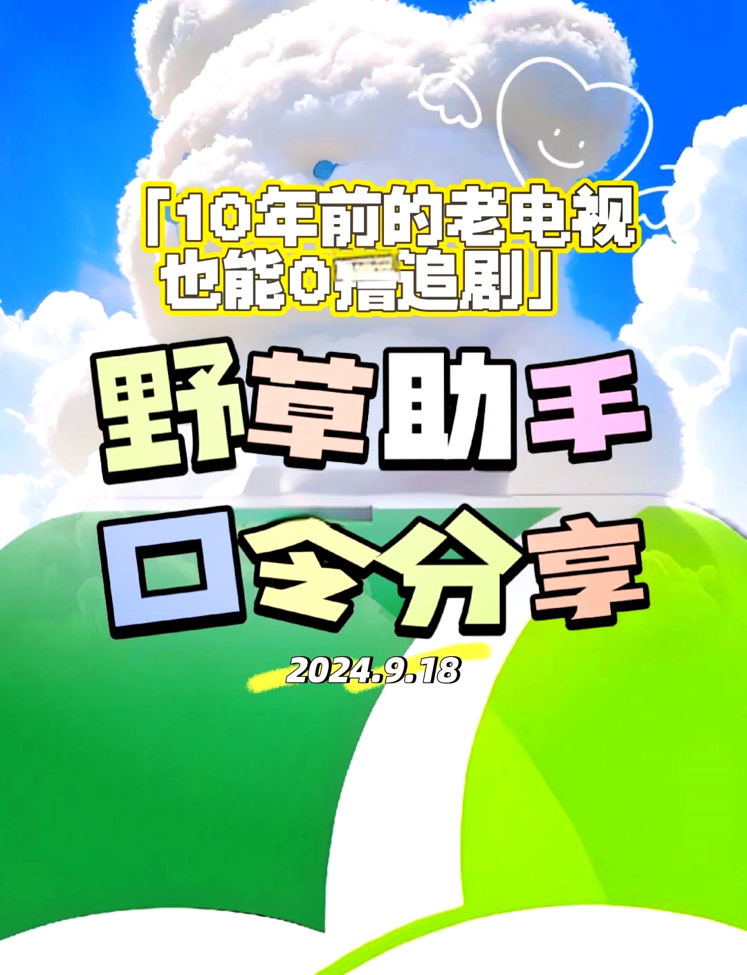 小草app苹果版社区小草2024最新地扯最新消息-第2张图片-太平洋在线下载
