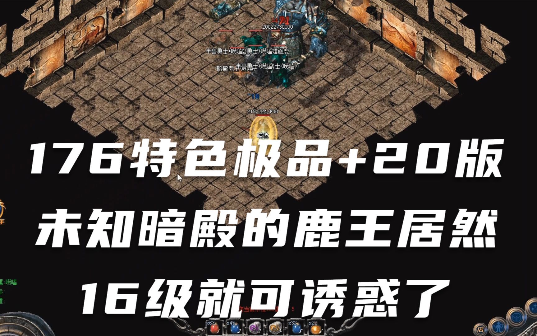 热血传奇手机版未知暗殿热血传奇未知暗殿怎么走图解