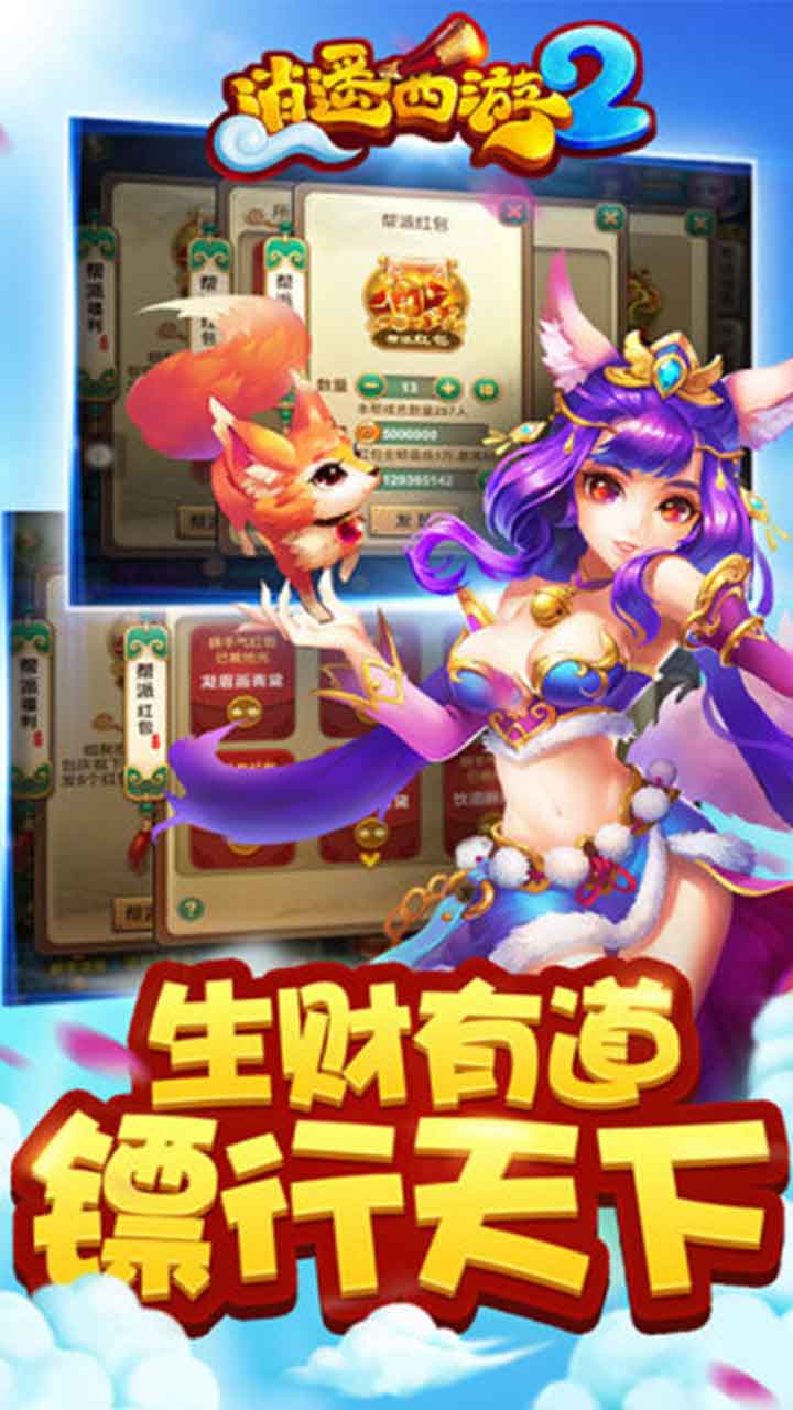 苹果版逍遥西游逍遥西游无限元宝服