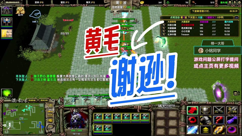 安卓版混乱武林混乱武林3最完美阵容