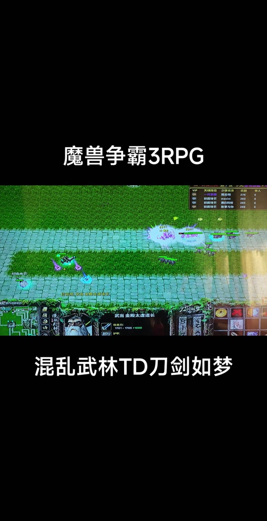 安卓版混乱武林混乱武林3最完美阵容-第2张图片-太平洋在线下载