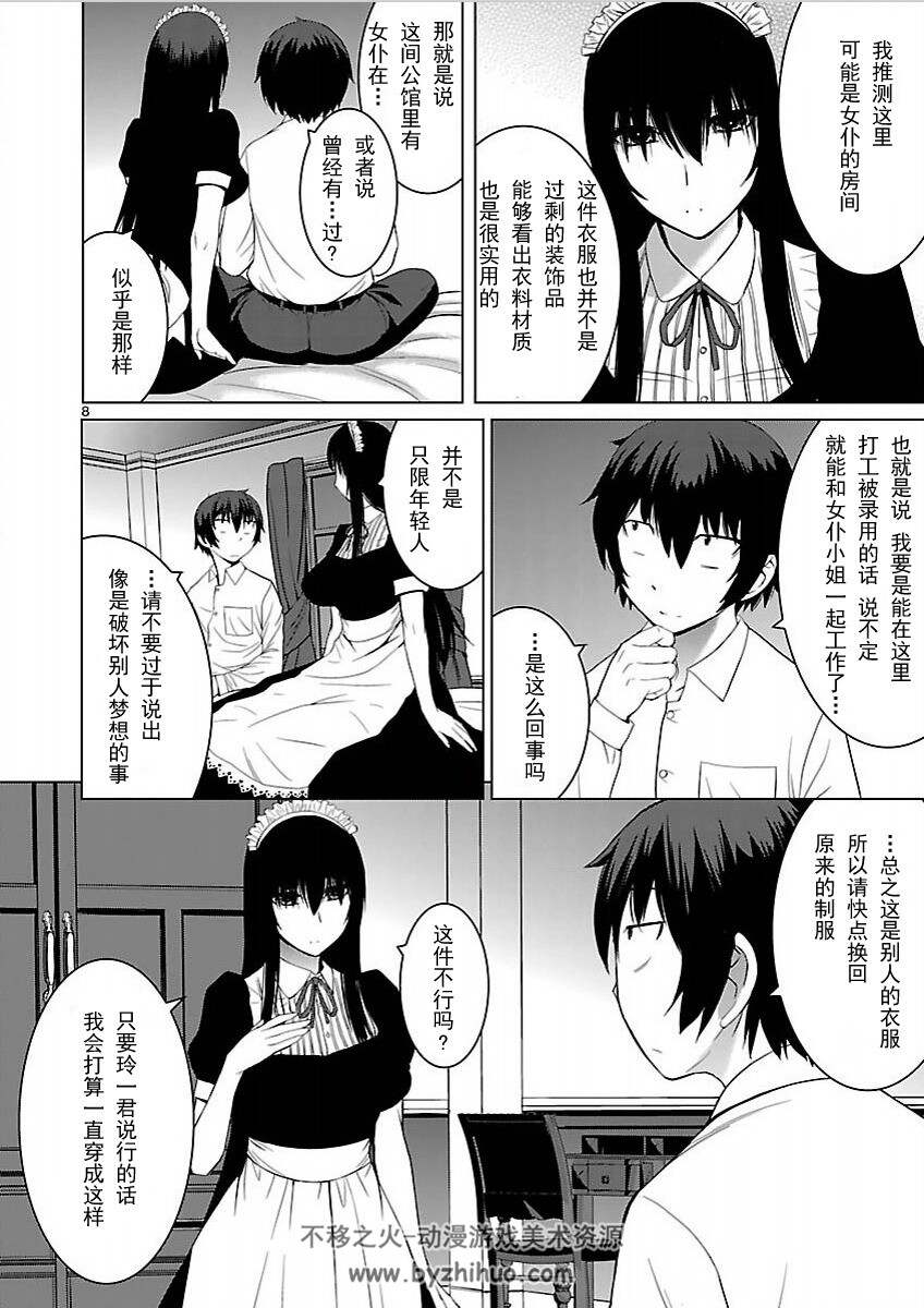 黑学姐和黑屋子安卓版和家里蹲妹妹一起看家2纸盒游戏