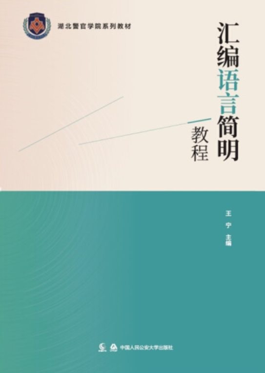 汇编器手机版反汇编软件手机版-第2张图片-太平洋在线下载