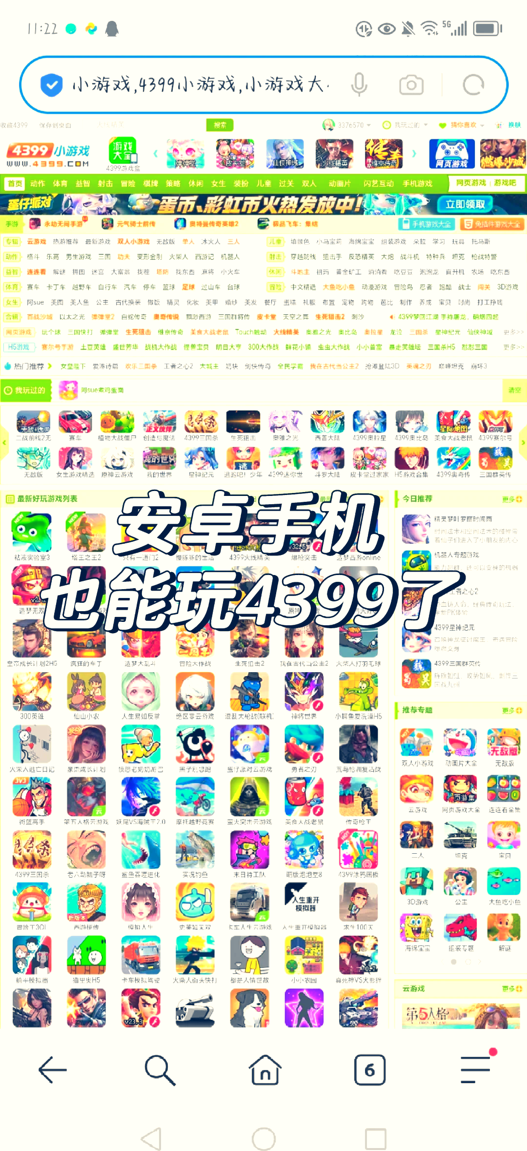 安卓中文版单机游戏2025最好玩的游戏-第2张图片-太平洋在线下载