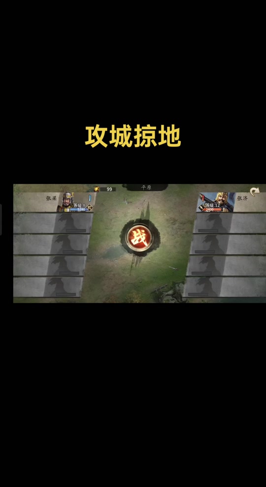攻城掠地手机版辅助器攻城掠地手游辅助免费使用教程-第2张图片-太平洋在线下载