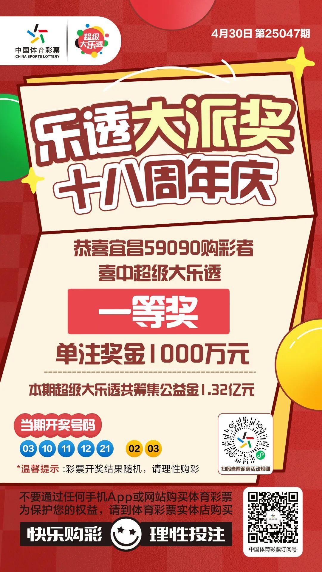 乐彩网app下载手机版中乐彩app官方下载安装