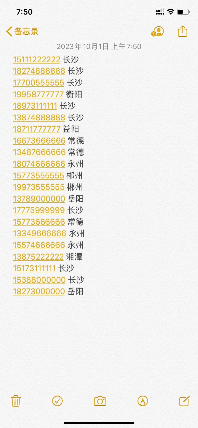 手机版靓号手机靓号选号平台-第2张图片-太平洋在线下载